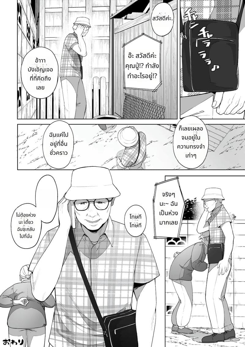 ฤดูร้อนแสนเสียวกับสาวใหญ่สุดเอ็กซ์